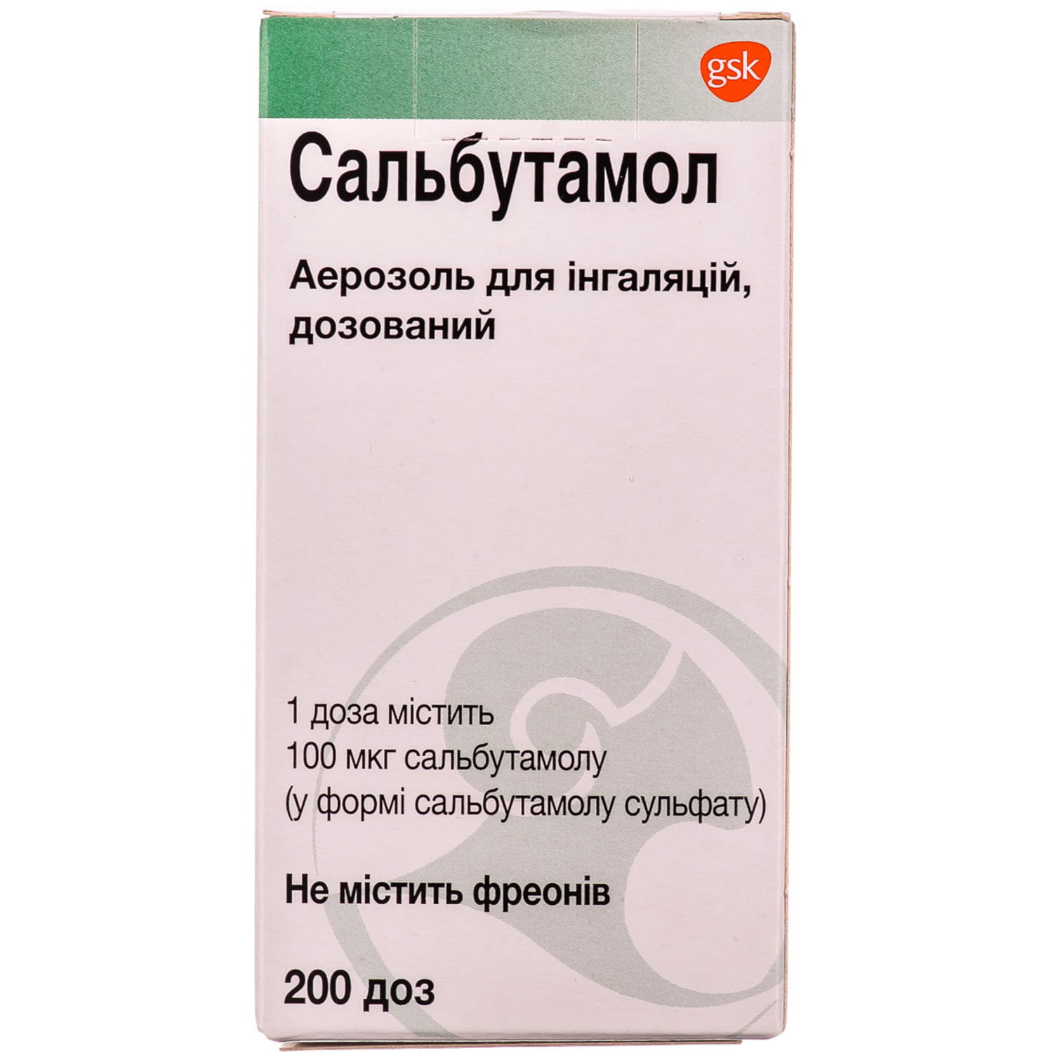 САЛЬБУТАМОЛ аерозоль для інгаляцій, дозований, 100 мкг/дозу, 1 балон з дозуючим клапаном на 200 доз у коробці з картону